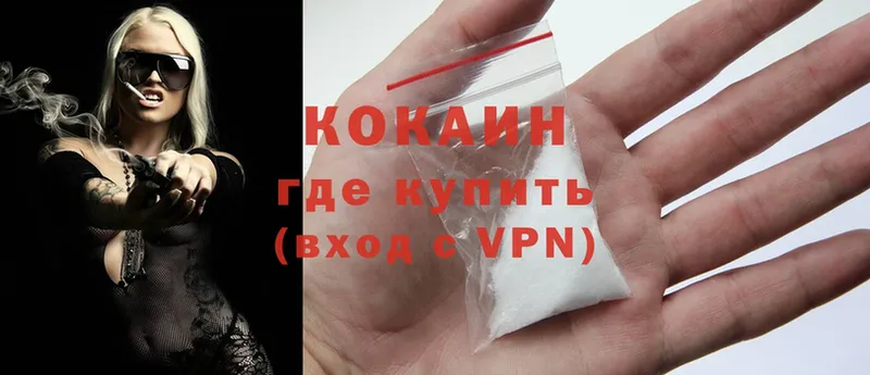 Cocaine 98%  Мурино 