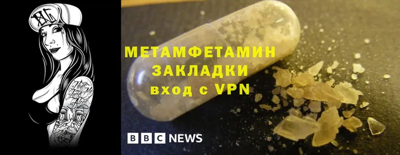 Первитин Methamphetamine  KRAKEN ссылки  Мурино 